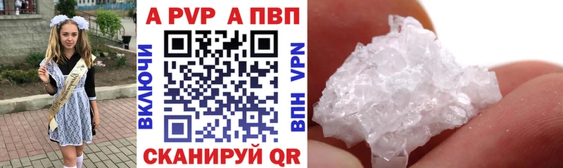 Альфа ПВП Crystall Малмыж